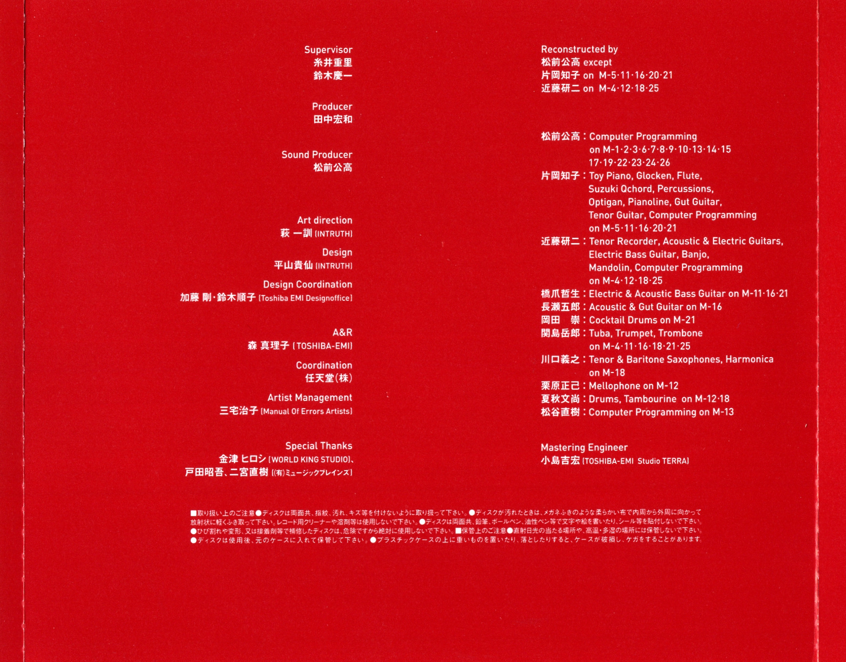 MOTHER 1+2 Original Soundtrack (2003) MP3 - Download MOTHER 1+2